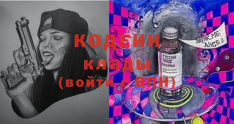 Кодеиновый сироп Lean Purple Drank  купить наркотик  Ейск 